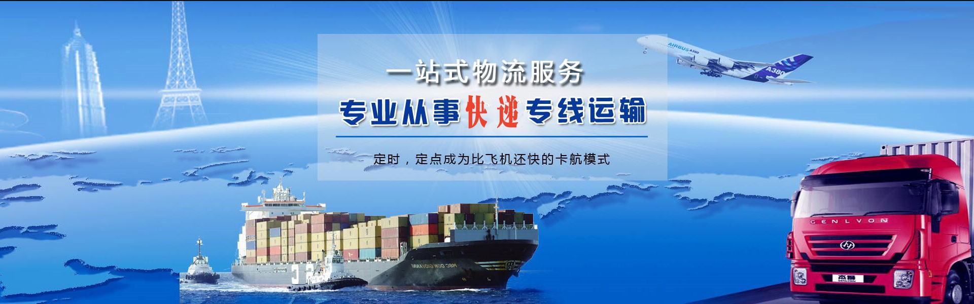 周村到加拿大物流公司-周村至加拿大物流专线-周村空运到加拿大-优时通物流有限公司