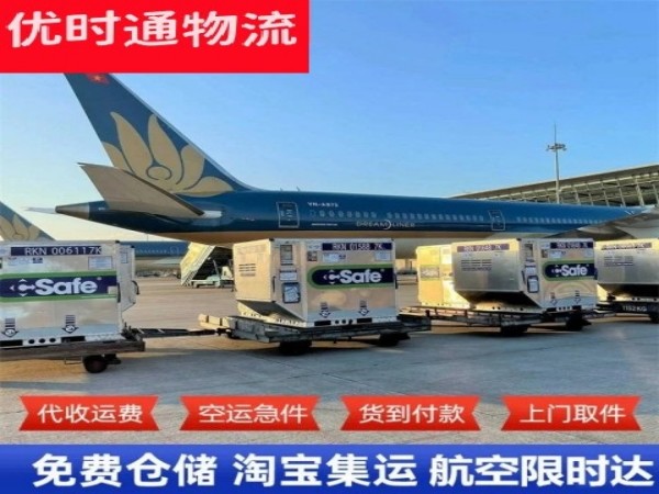 周村到加拿大空运加急专线